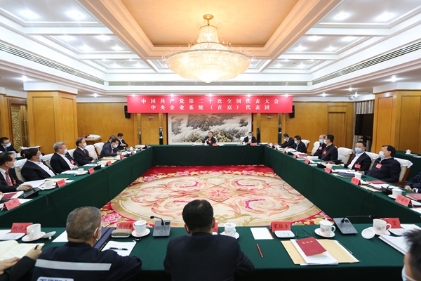 中央企业系统（在京）代表团进行分组会议 持续当真学习会商党的二十大汇报