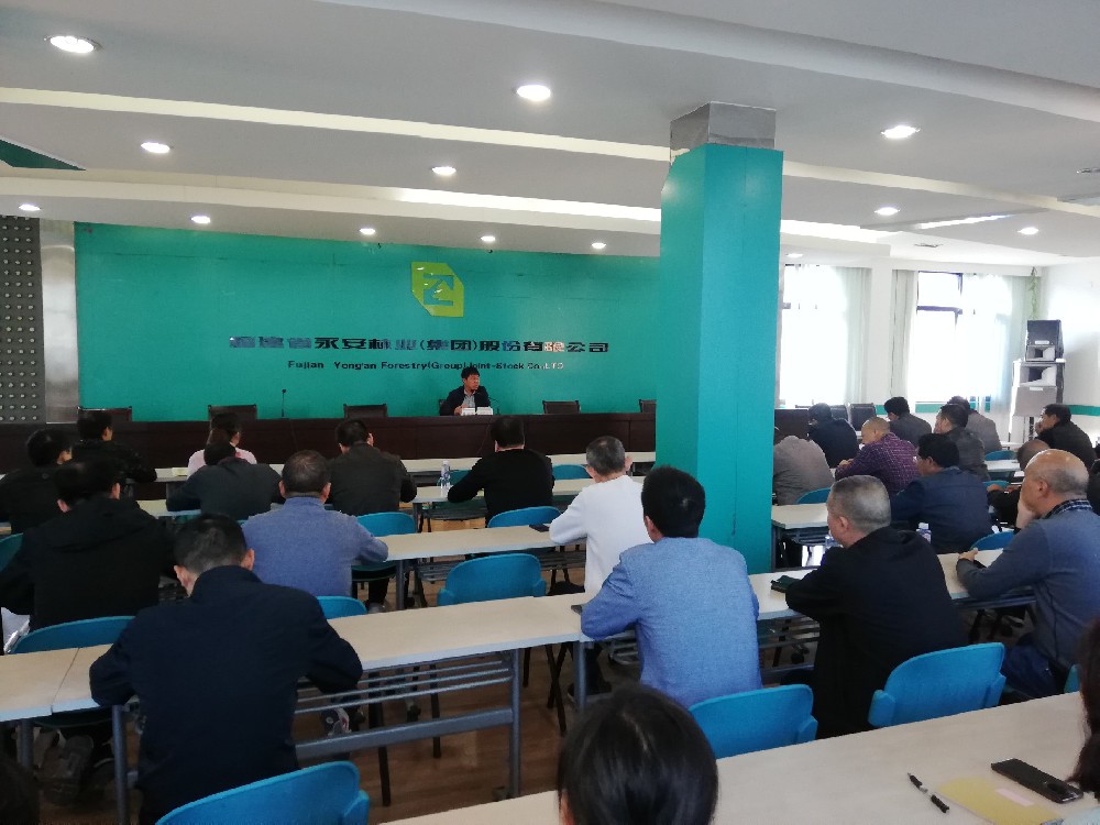 永林股份公司党委召开会议学习宣传贯彻党的十九届五中全会心灵