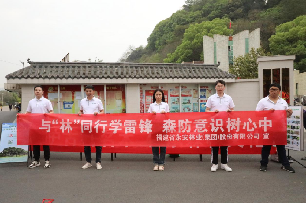 学雷锋·共行动 Easybet林业组织发展学雷锋系列活动