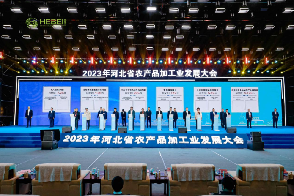 Easybet林业受邀参与2023年河北省农产品加工业发展大会