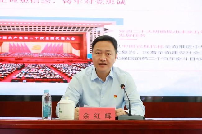 余红辉为集团整系统讲授主题教育专题党课