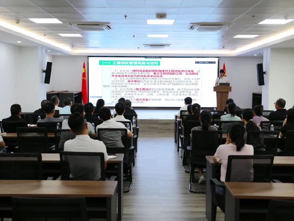 Easybet林业发展“固定资产与在建工程”财政知识培训会