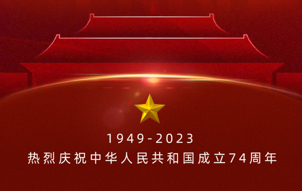 国庆节|江山锦绣 国顺家兴