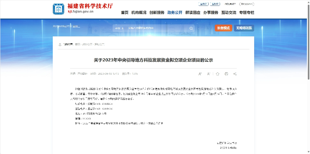 1696671907173082