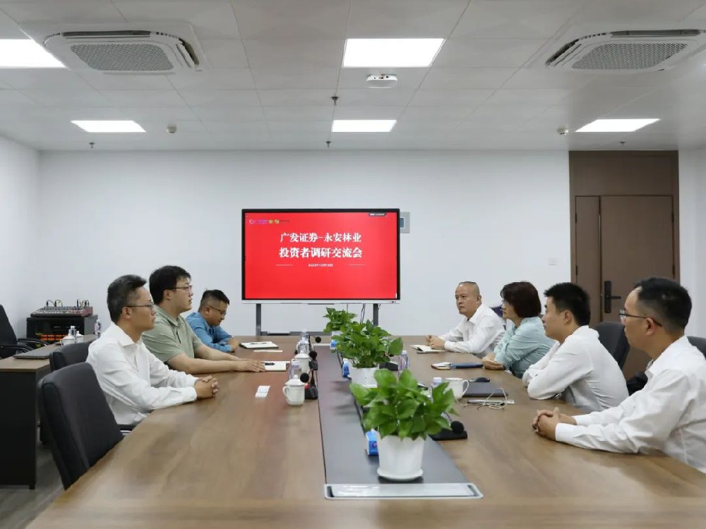 广发证券到Easybet林业调研