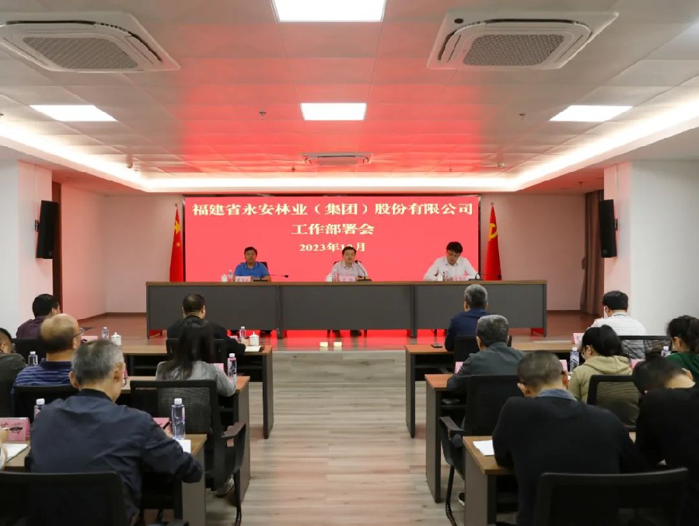Easybet林业召开工作部署会