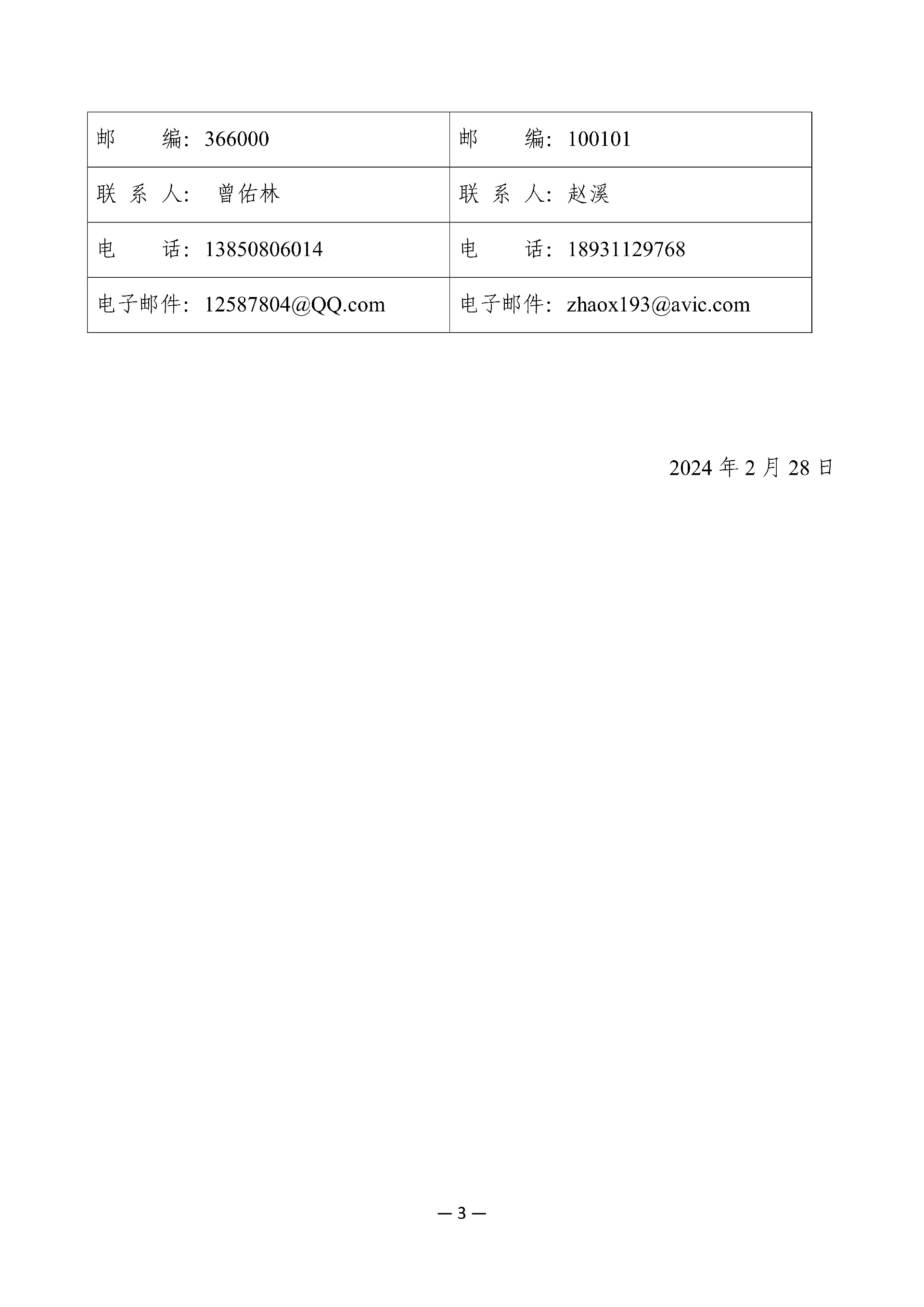 1709085869141655