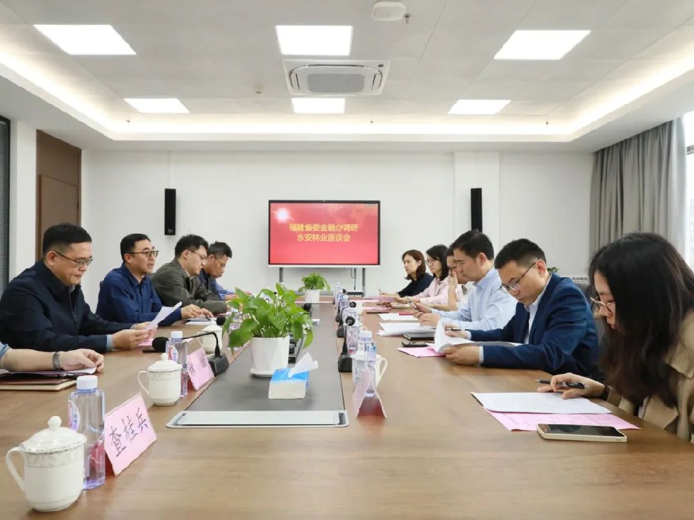福建省委金融办调研组到Easybet林业走访调研