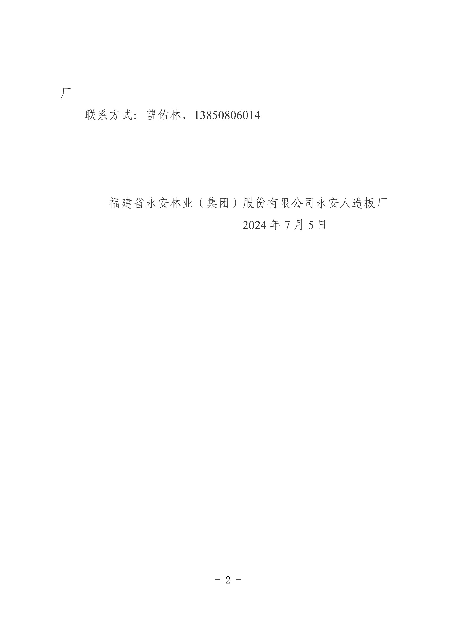 1720139317113502