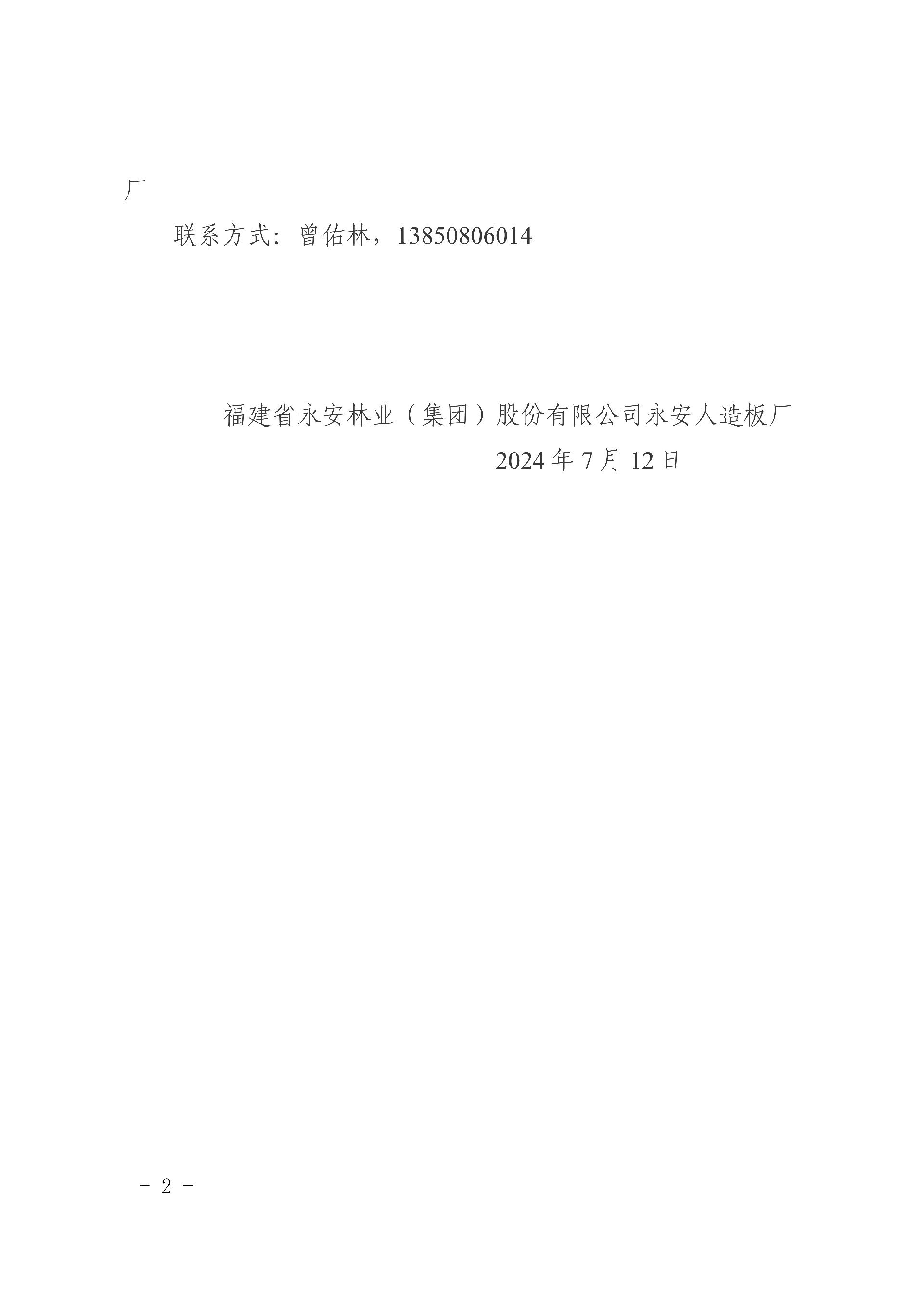 1720750744138533