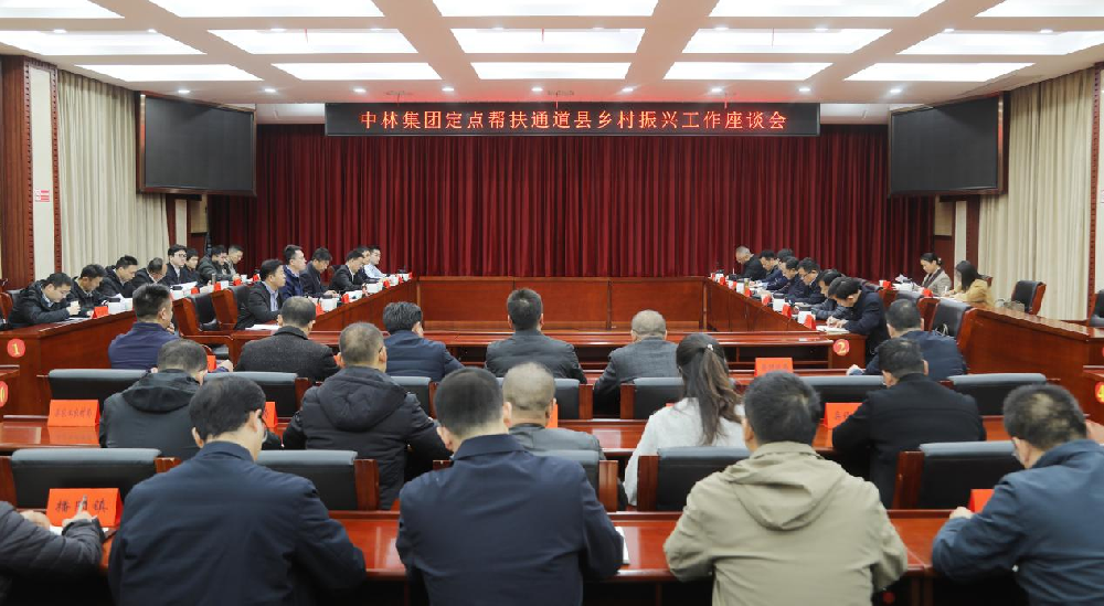 单忠立一行赴湖南省通道侗族自治县调研村落振兴工作