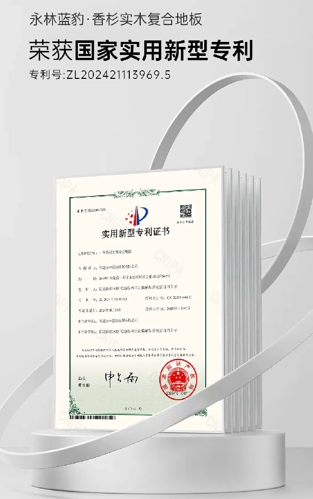 科技创新结硕果，，，Easybet林业新获 一项实用新型专利