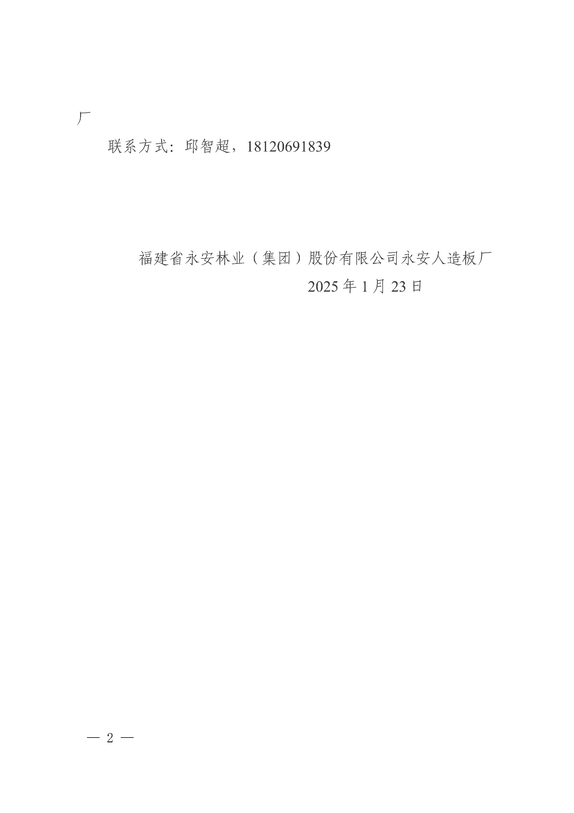 1737599015211095