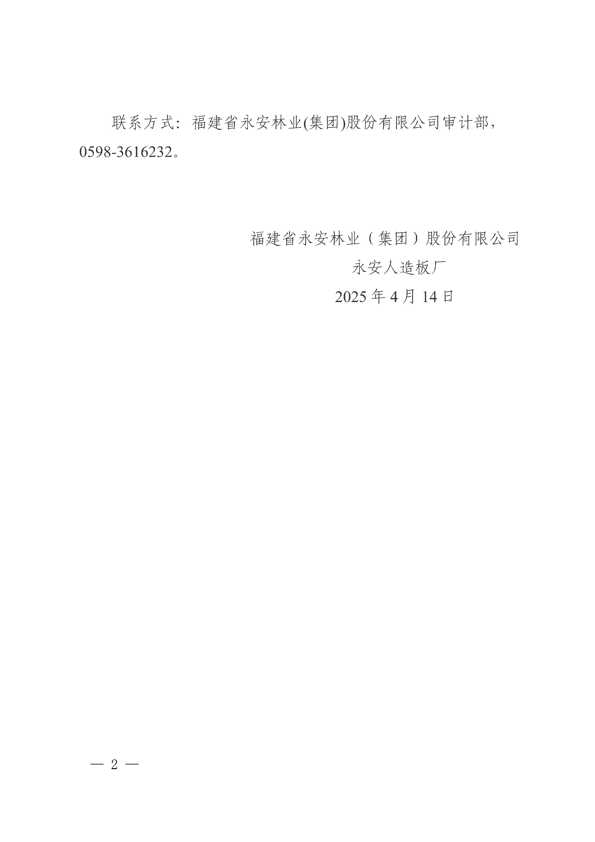 1744622511153565