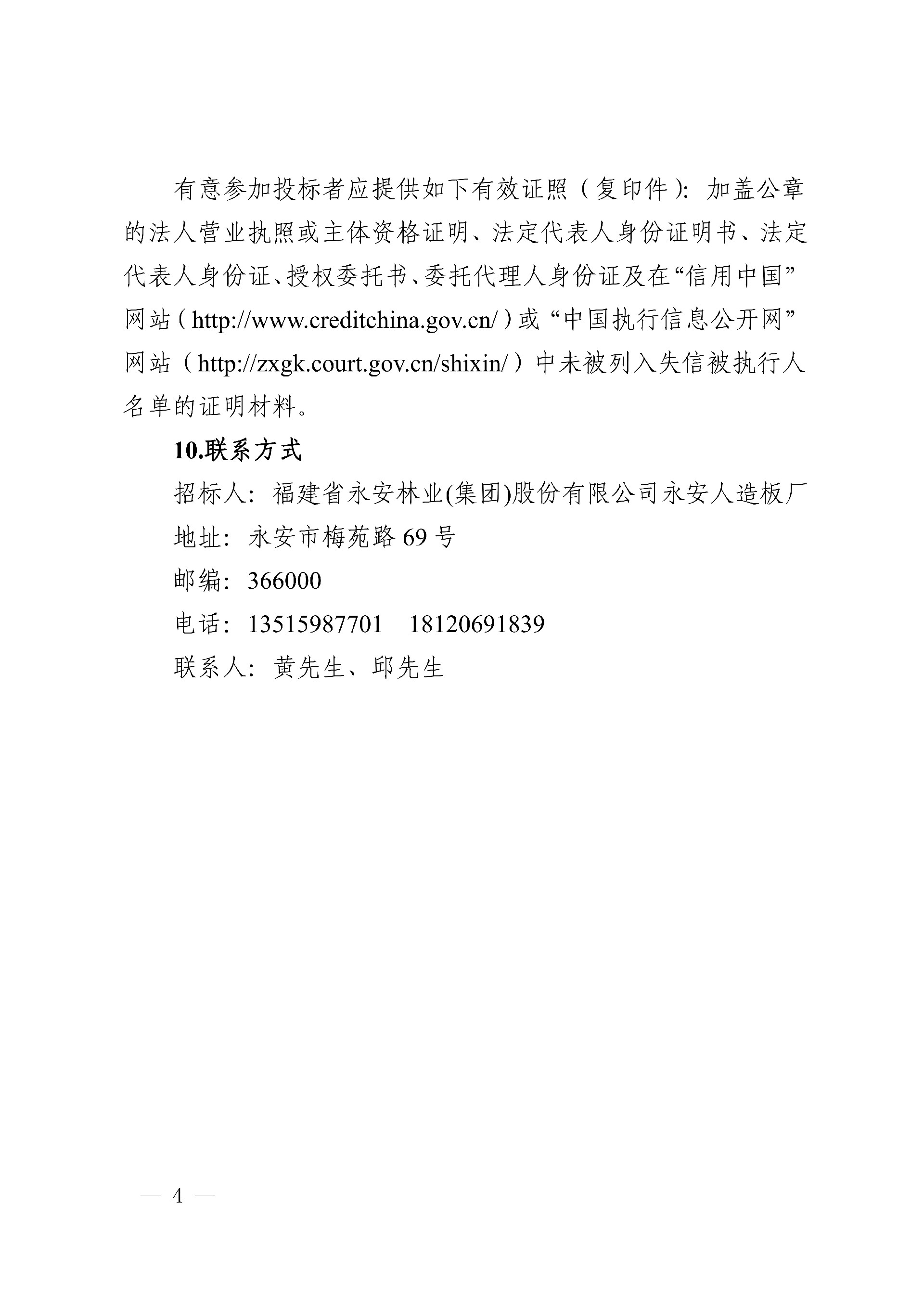 1756348346147742