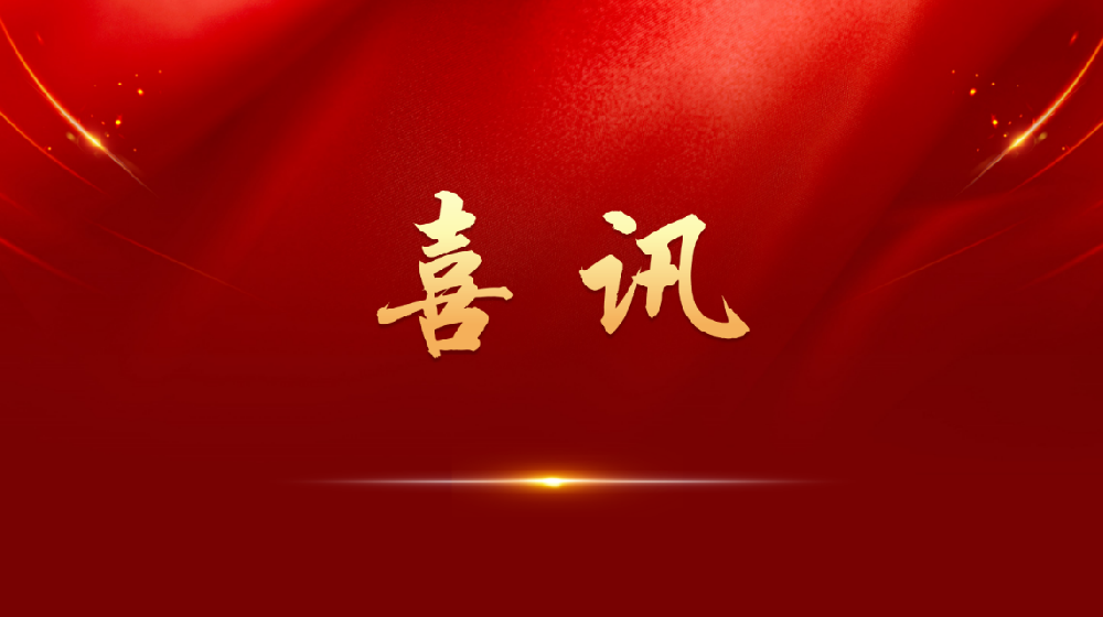 喜讯┃Easybet林业“一种红锥育苗用育苗箱”获国度知识产权局实用新型专利授权