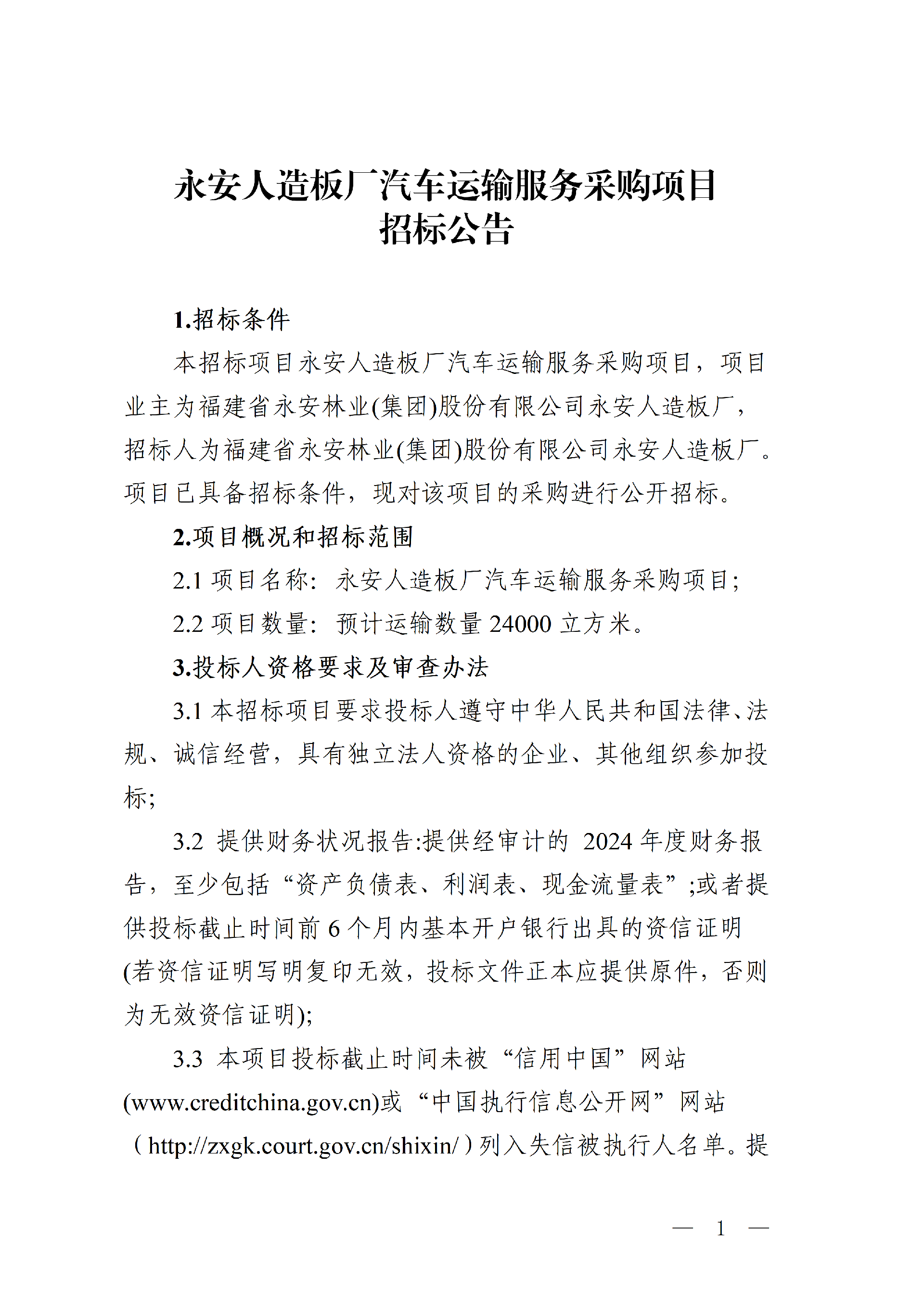 1757295245816801