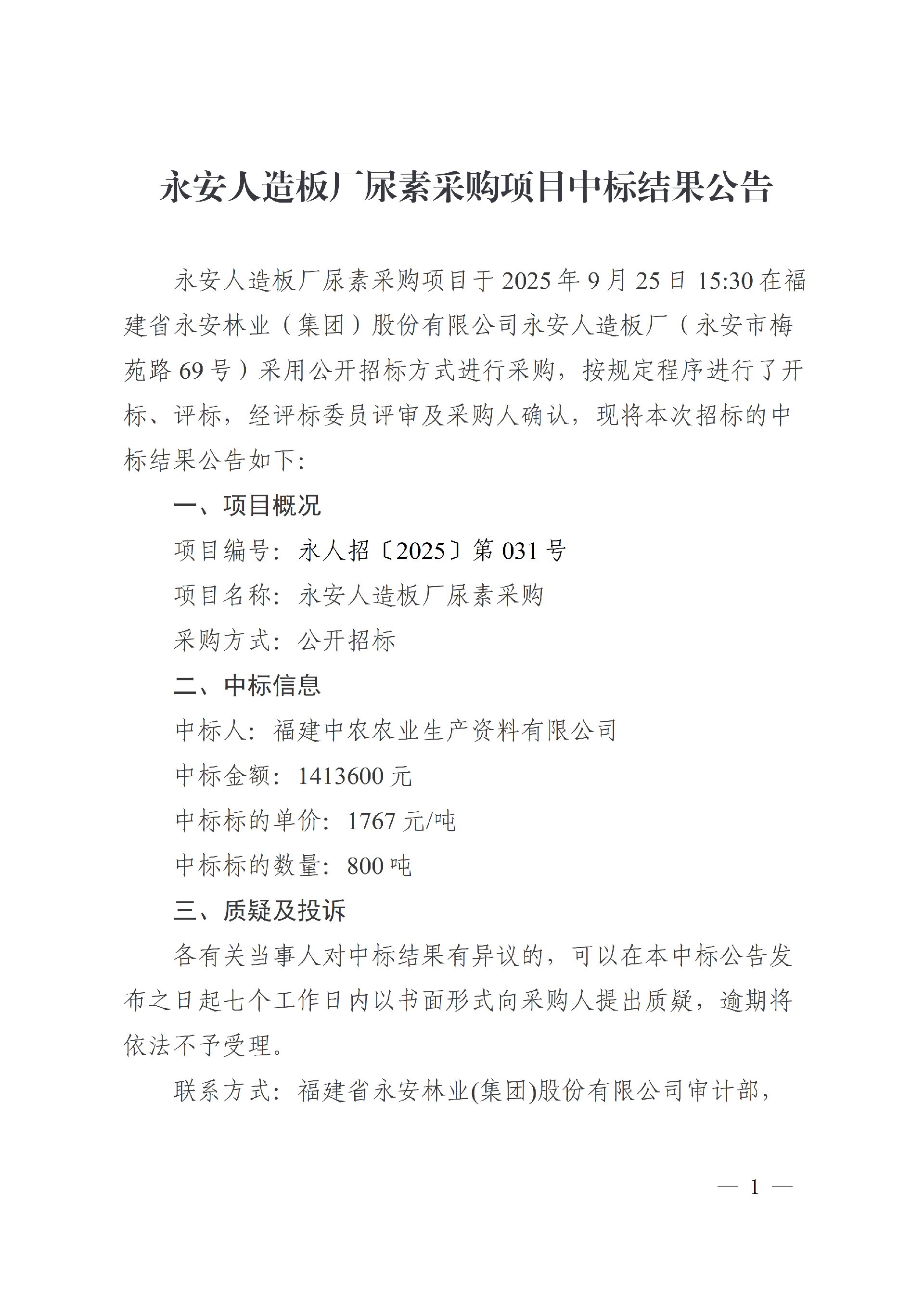 1758846169455861