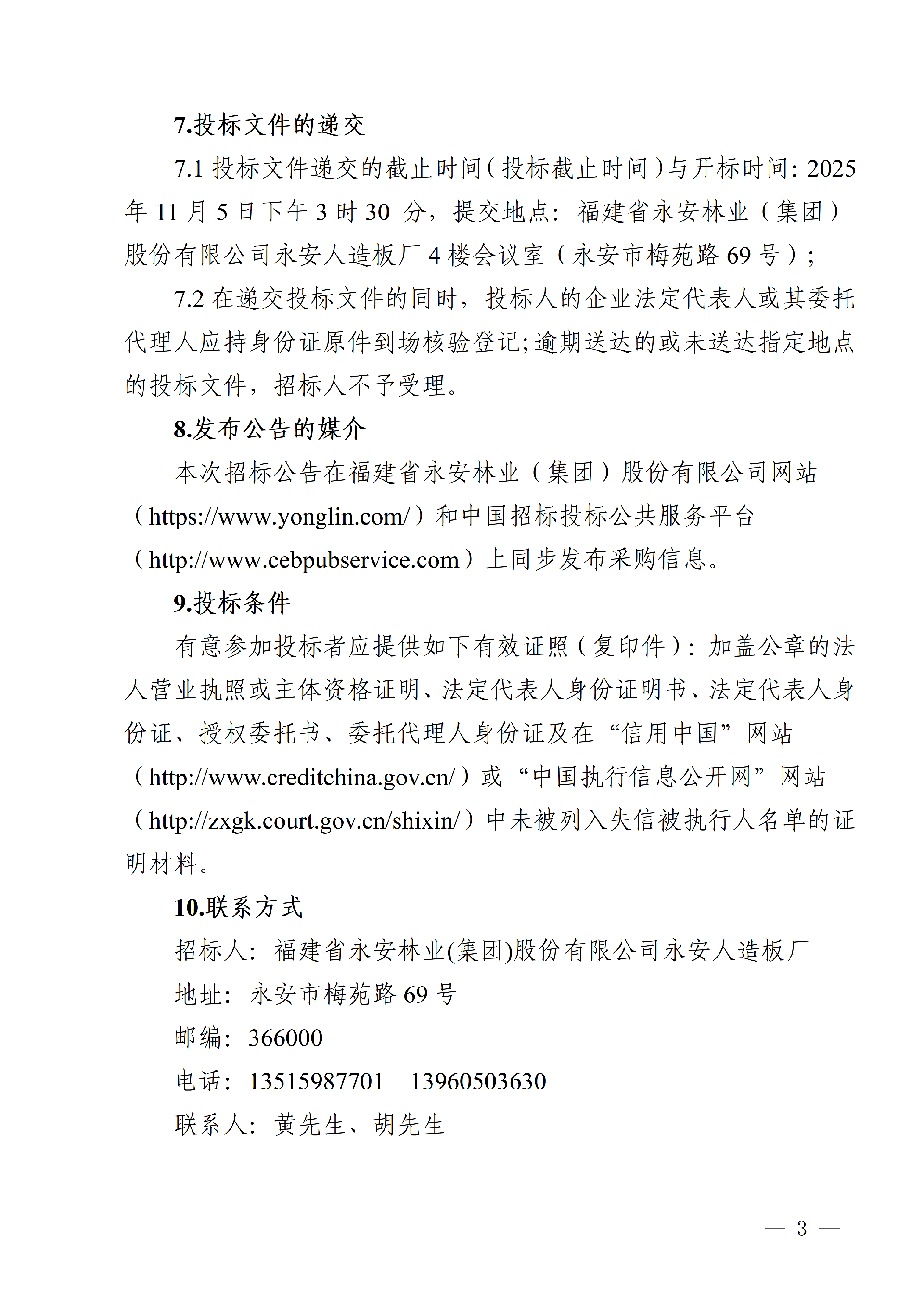 1760500202161364