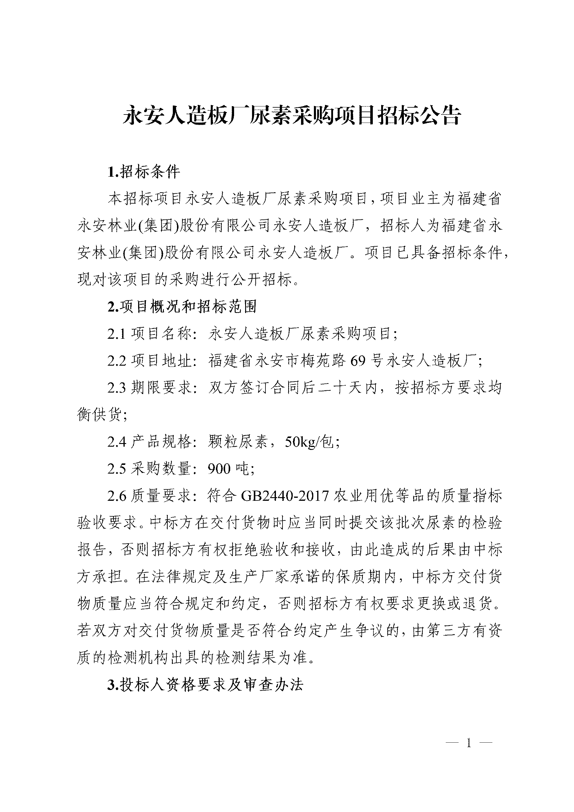 1760500259171698