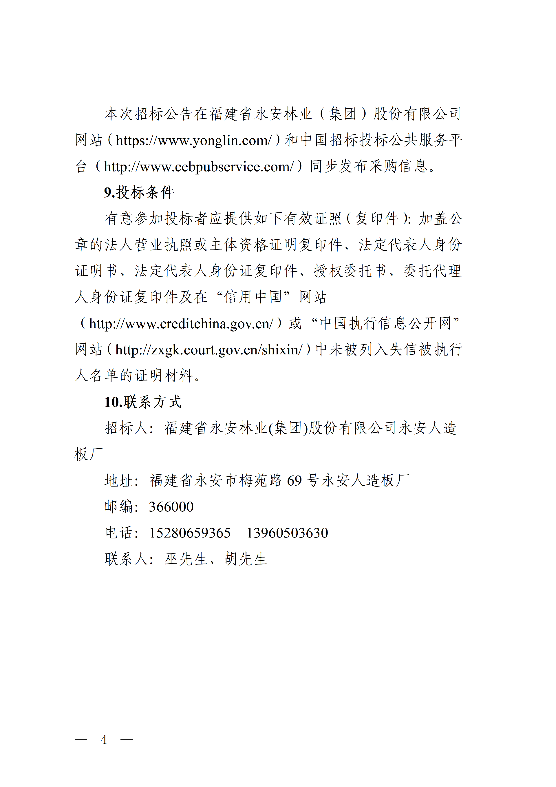 1761118477206619