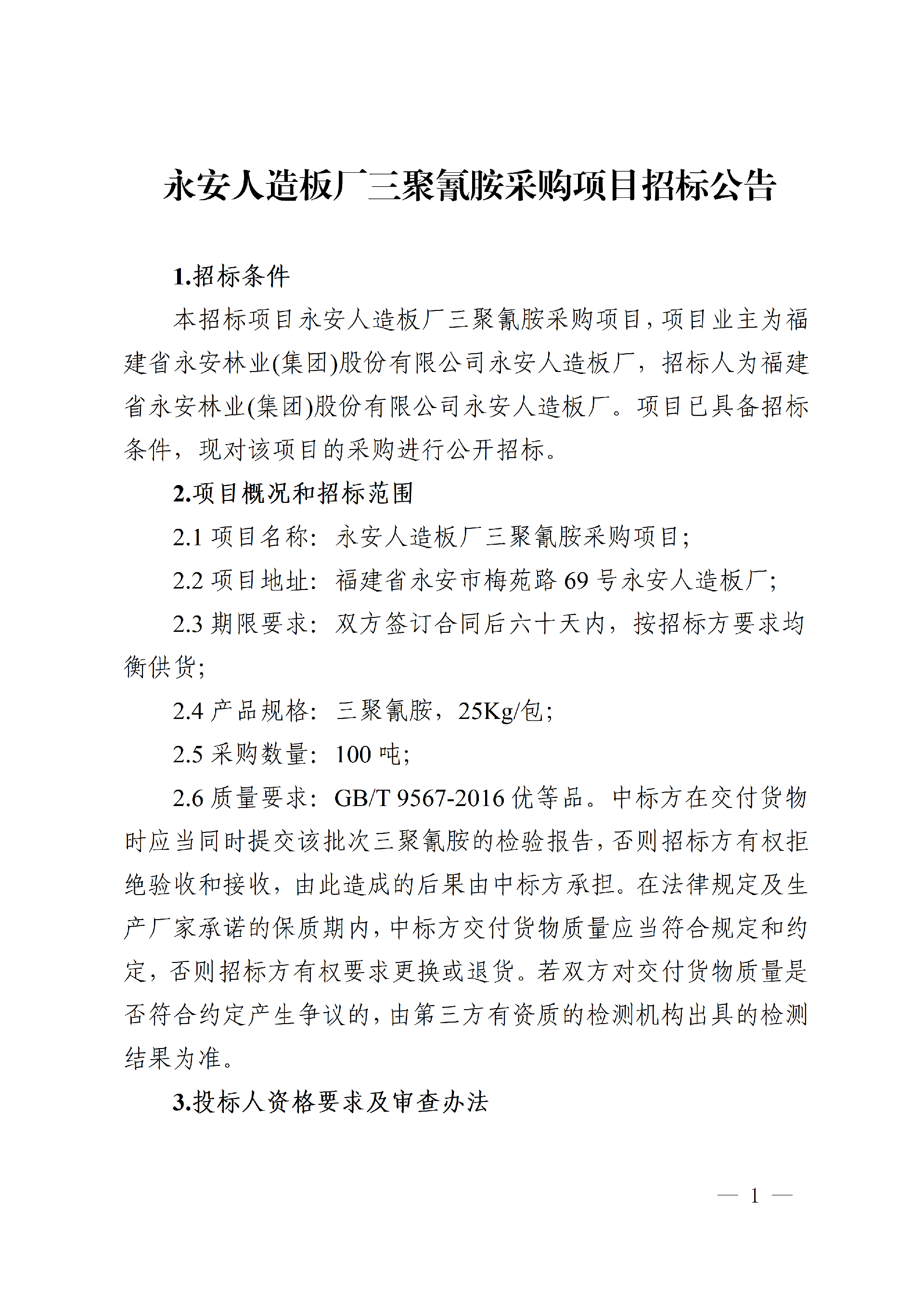 1761547521686000