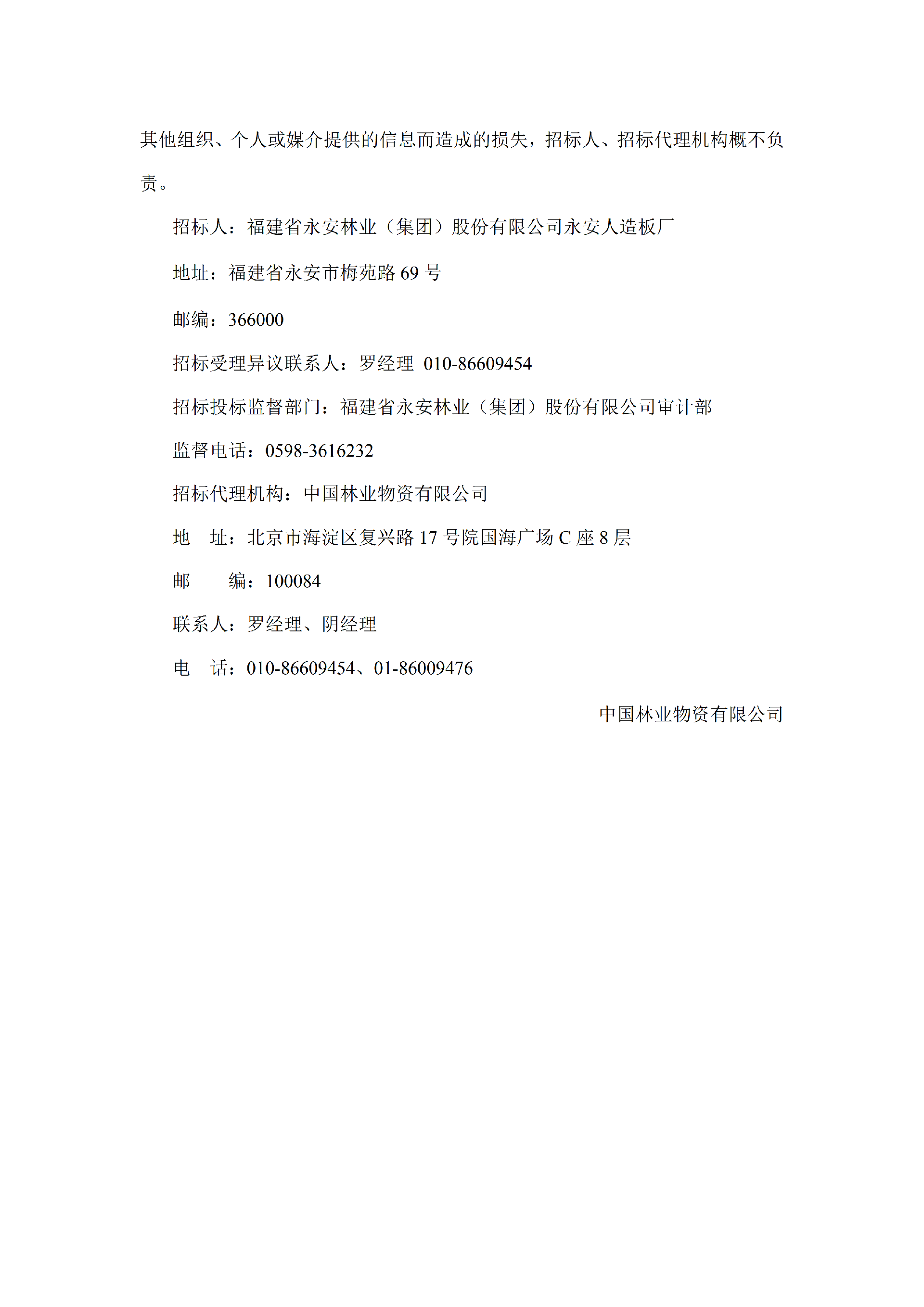 1766479644113882