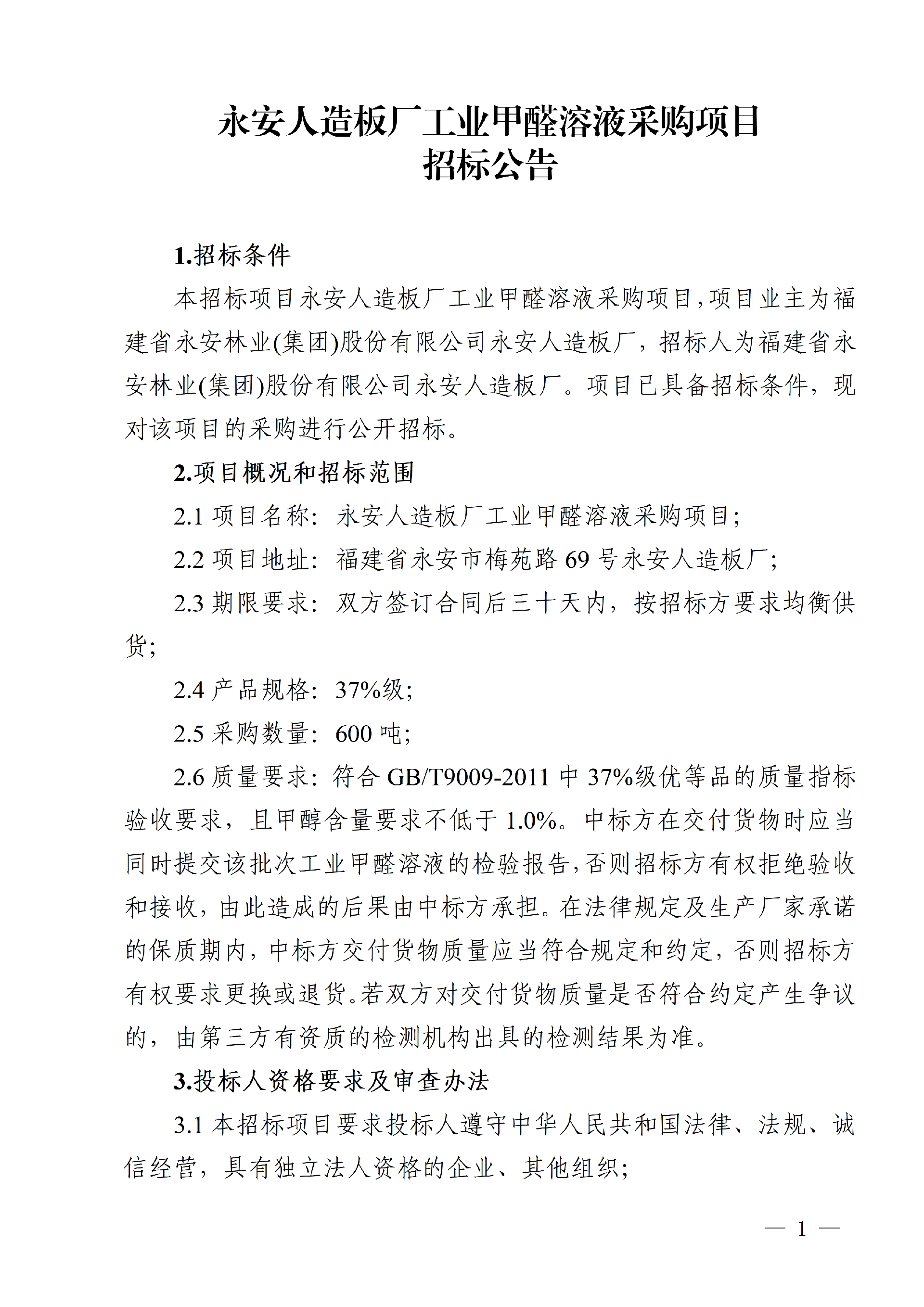 1767595628139609