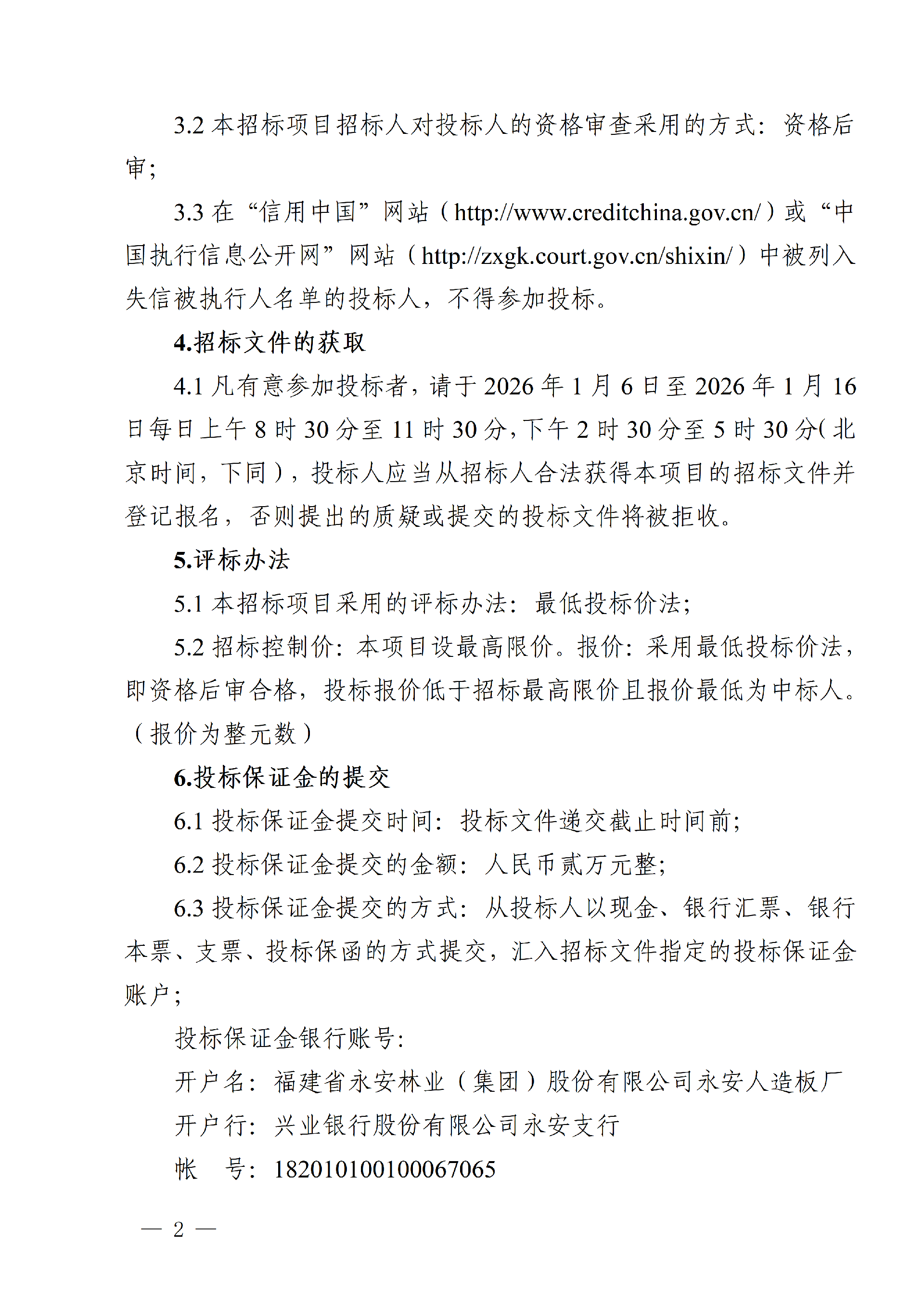 1767595630137838