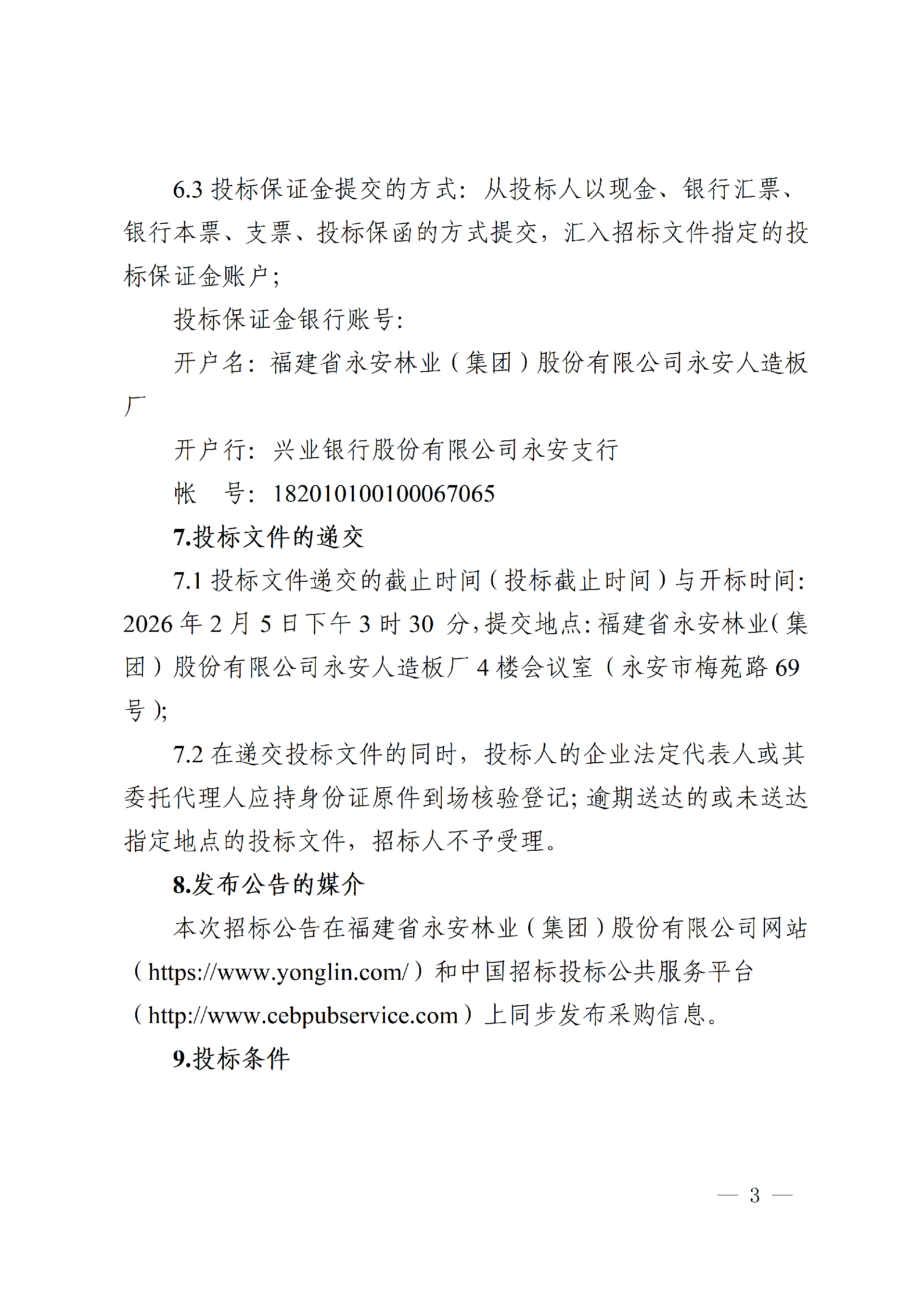 1768467650191593